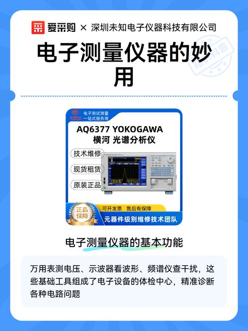 电子测量仪器的妙用