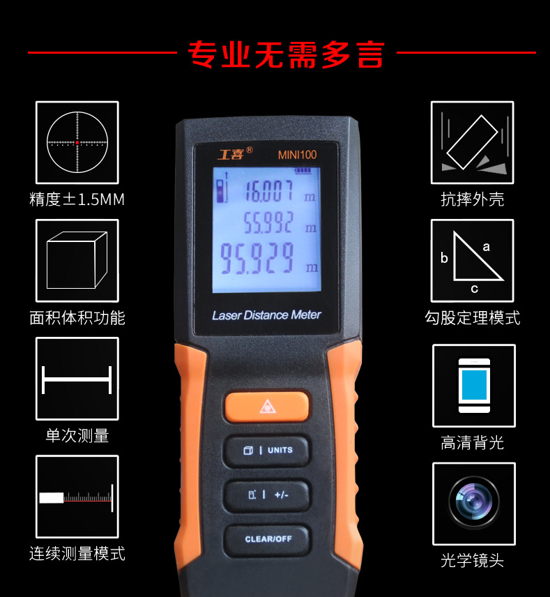 手持激光红外线测距仪 电子量房仪器的精度革命与场景化应用